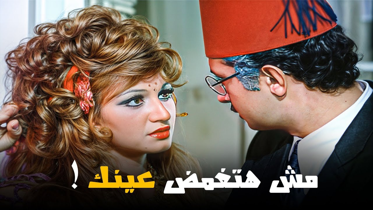 فيلم خلّى الناس تنصدم و تزقف في قاعات السينما .. فيلم السكريه ! 🔥