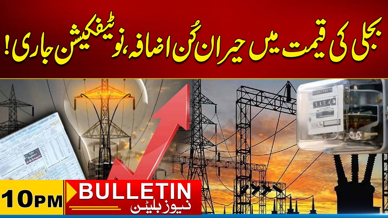 10 PM News Bulletin | 04 March 2026 | City 21