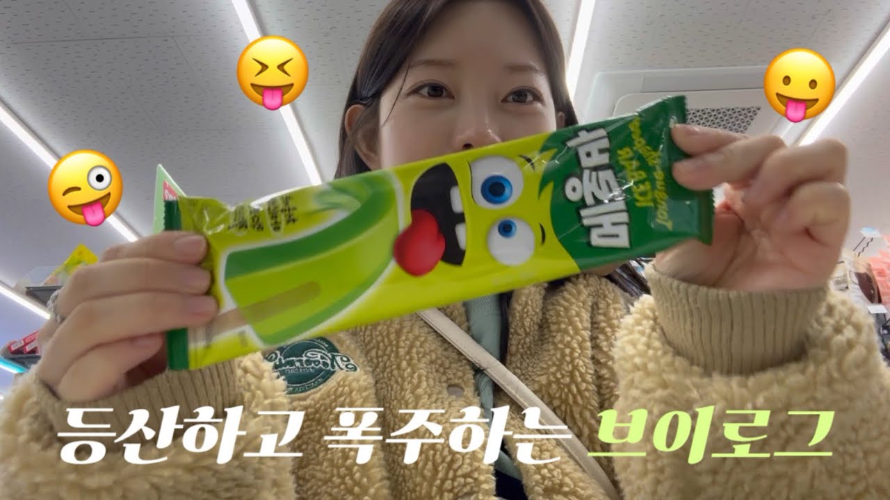 주말일상브이로그 | 2만보걷고 2키로얻은 주말🤣더블치즈버거•두바이쫀득쿠키•메롱바•샤브샤브💗