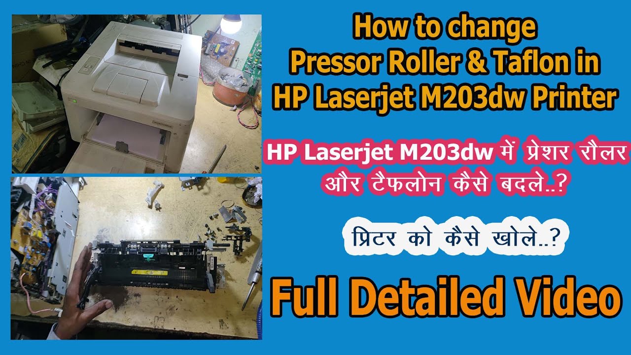 How to Change Pressor Roller and Teflon in hp LaserJet M203dw Printer