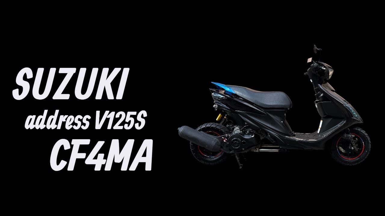 スズキ　SUZUKI   アドレスV125S    ロンホイカスタム　始動