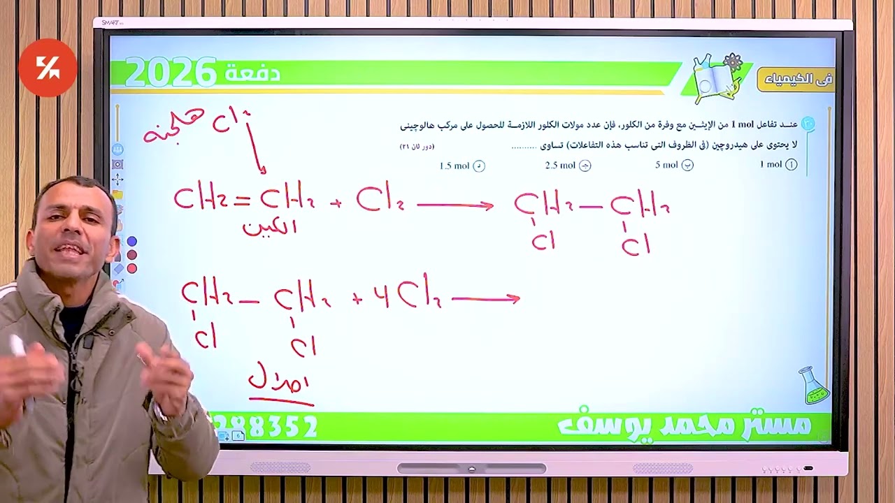 أسئلة الأعوام السابقة على الهيدروكربونات - Part  2