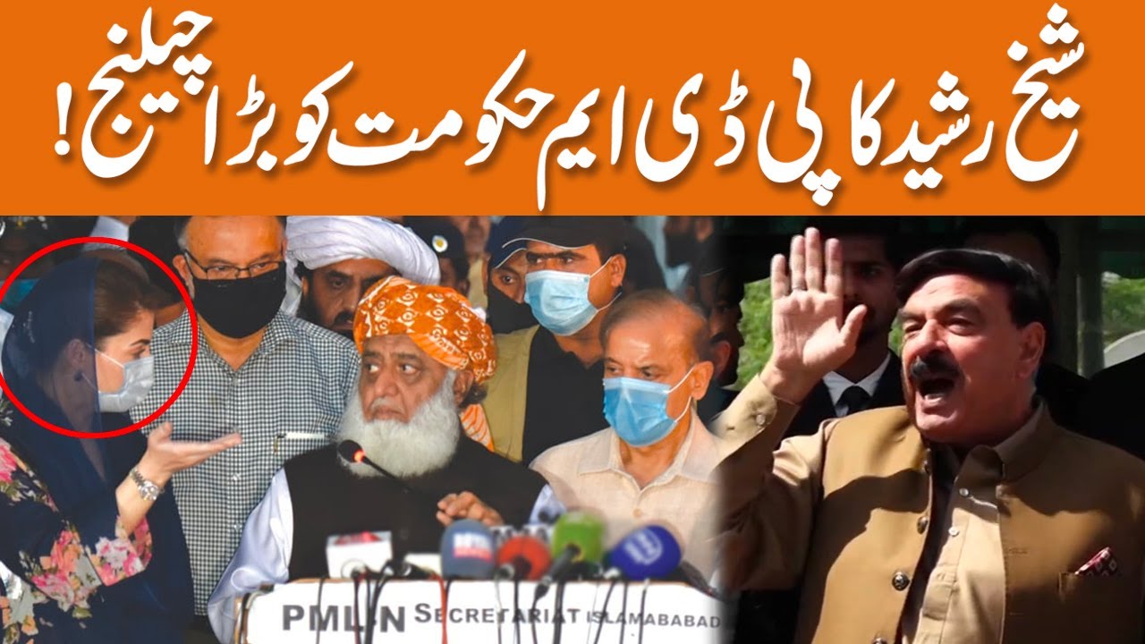 Sheikh Rasheed Big Challenge To PDM Govt | GNN