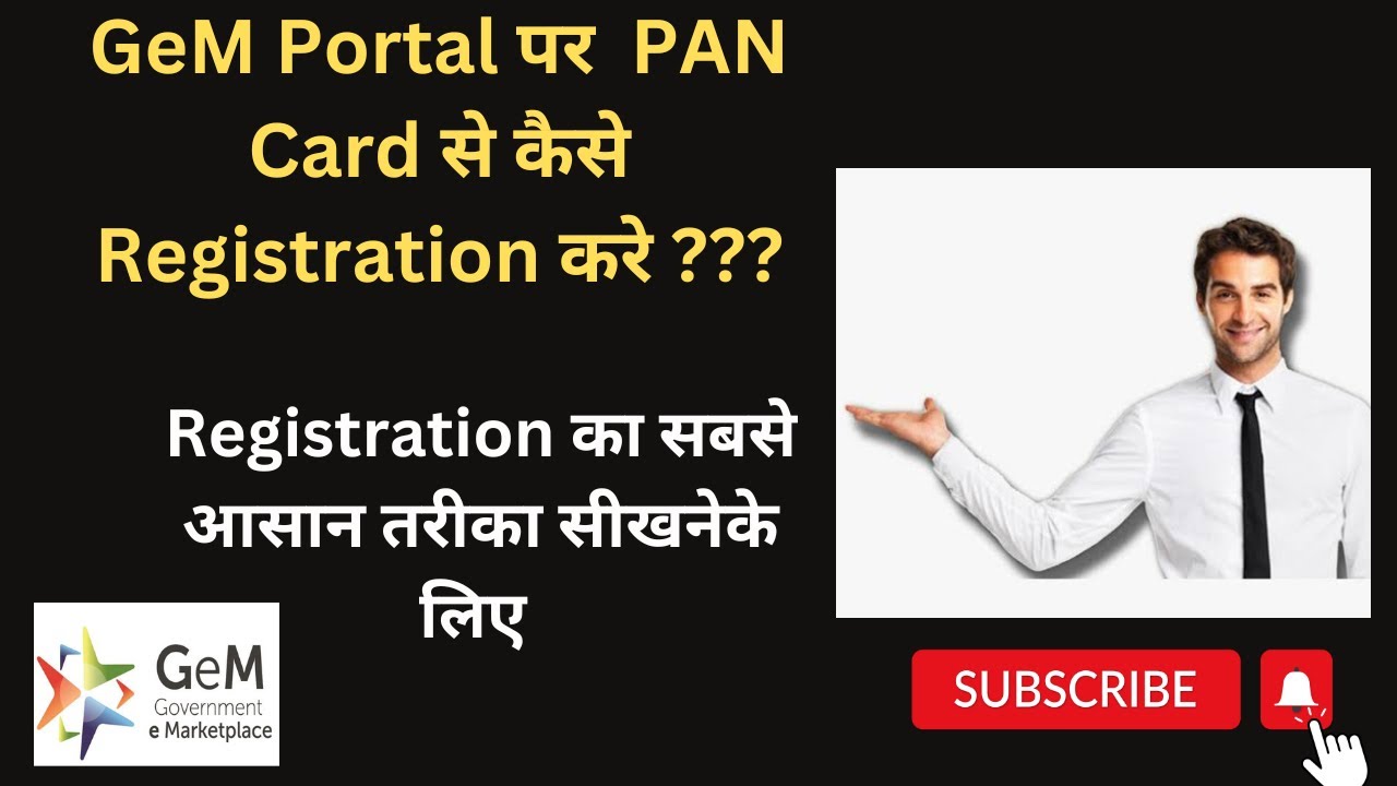 GeM 4.0 Registrations through PAN/ on Special request