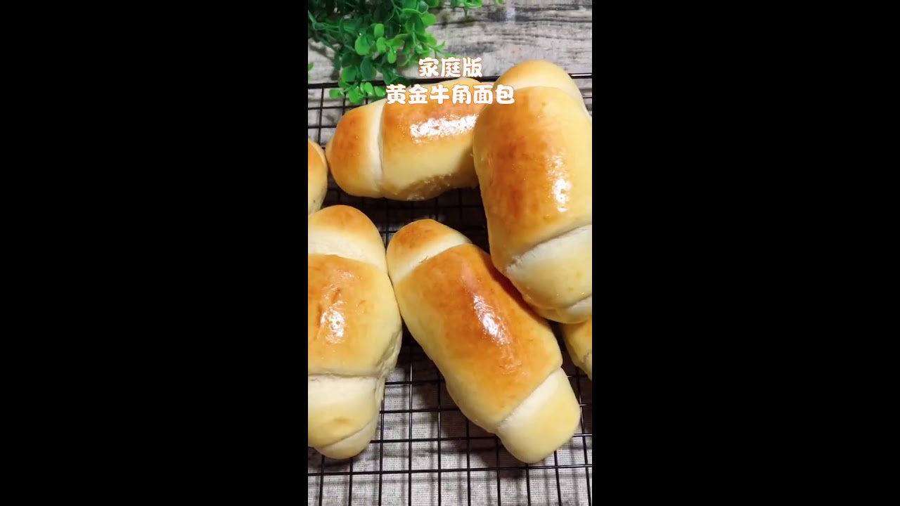 传统中华美食甜品点心074黄金牛角面包Traditional Chinese Food Dessert Dim Sum 074 Golden Croissant