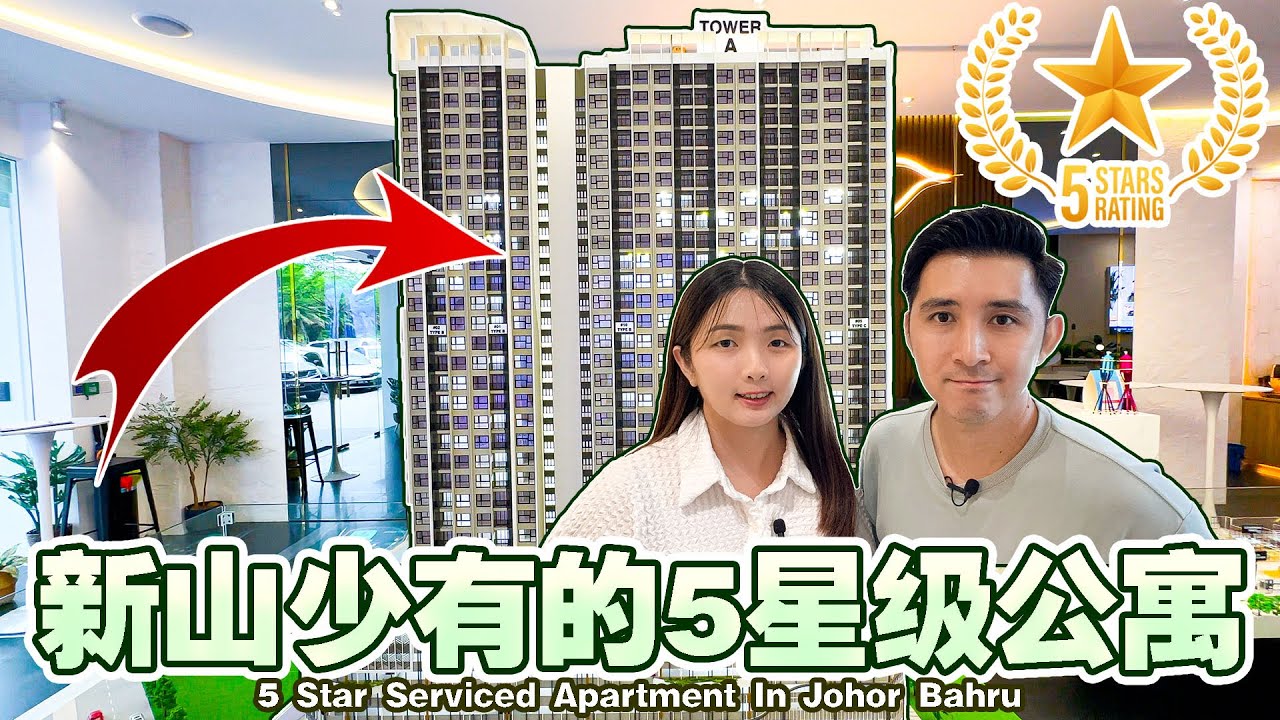新山少有的5星级公寓~Aliva Mount Austin【5 Star Serviced Apartment In Johor Bahru~Aliva Mount Austin】