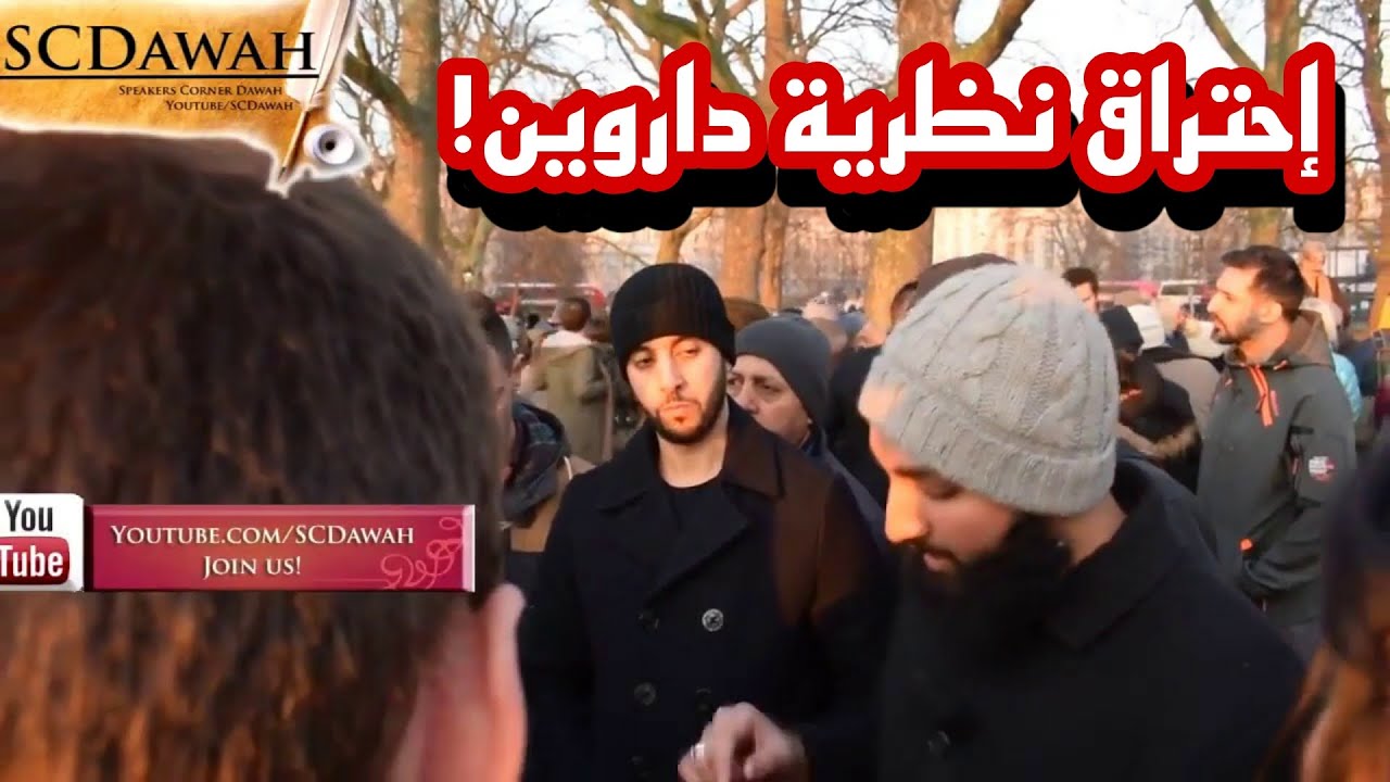 شاب مسلم يحطم أسطورة داروين أمام ملحد عبقري!