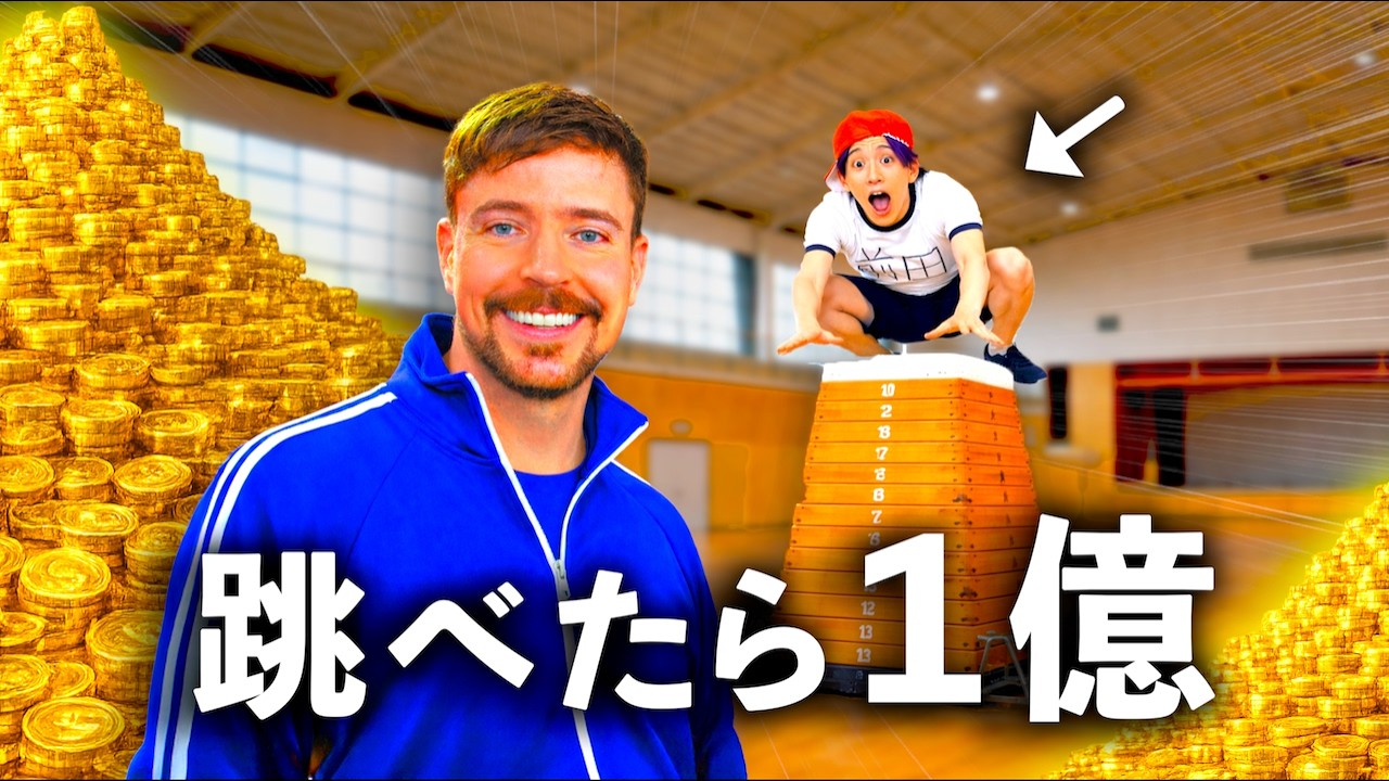 もしもMr.beastが体育教師だったら…【コント】