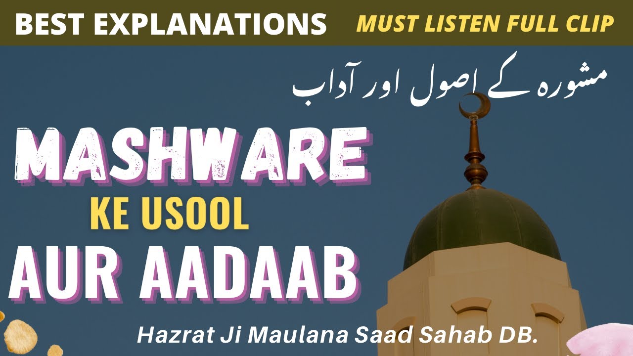 MASHWARE Ke Usool Aur Aadaab-Hazrat Ji Maulana Sa&rsquo;ad sahab DB. | Best Clip