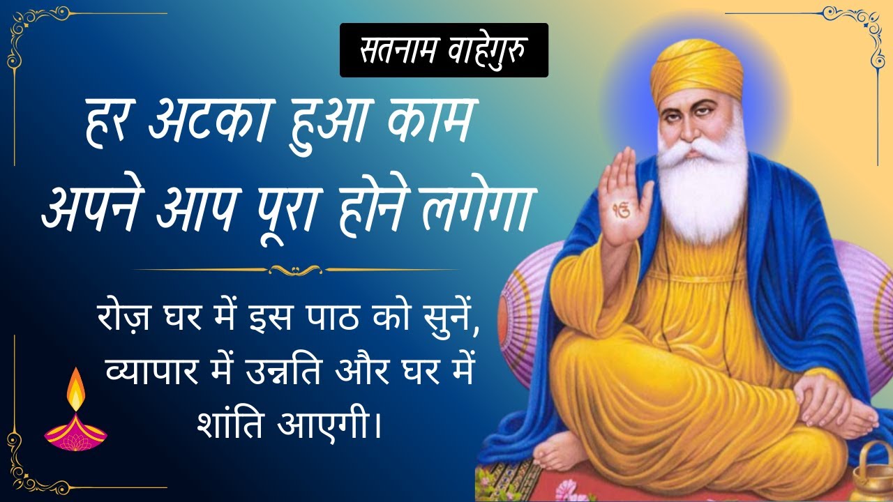 धनासरी महला 5 पाठ | Dhanasri Mahalla 5 Gurbani | मन की शांति और कृपा के लिए | Amrit Vaani