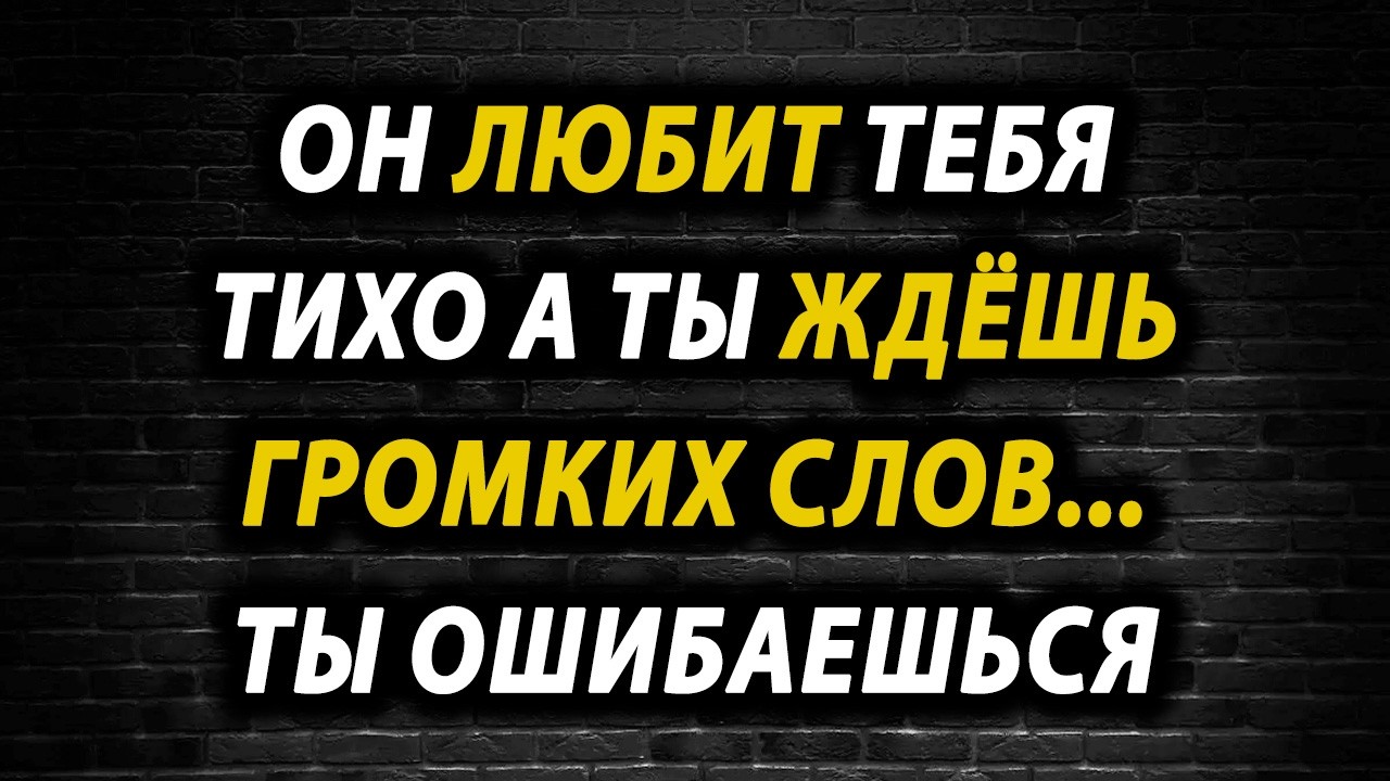 Почему мы упускаем тех, кто нас искренне любит? Разбор 6 психологических причин.