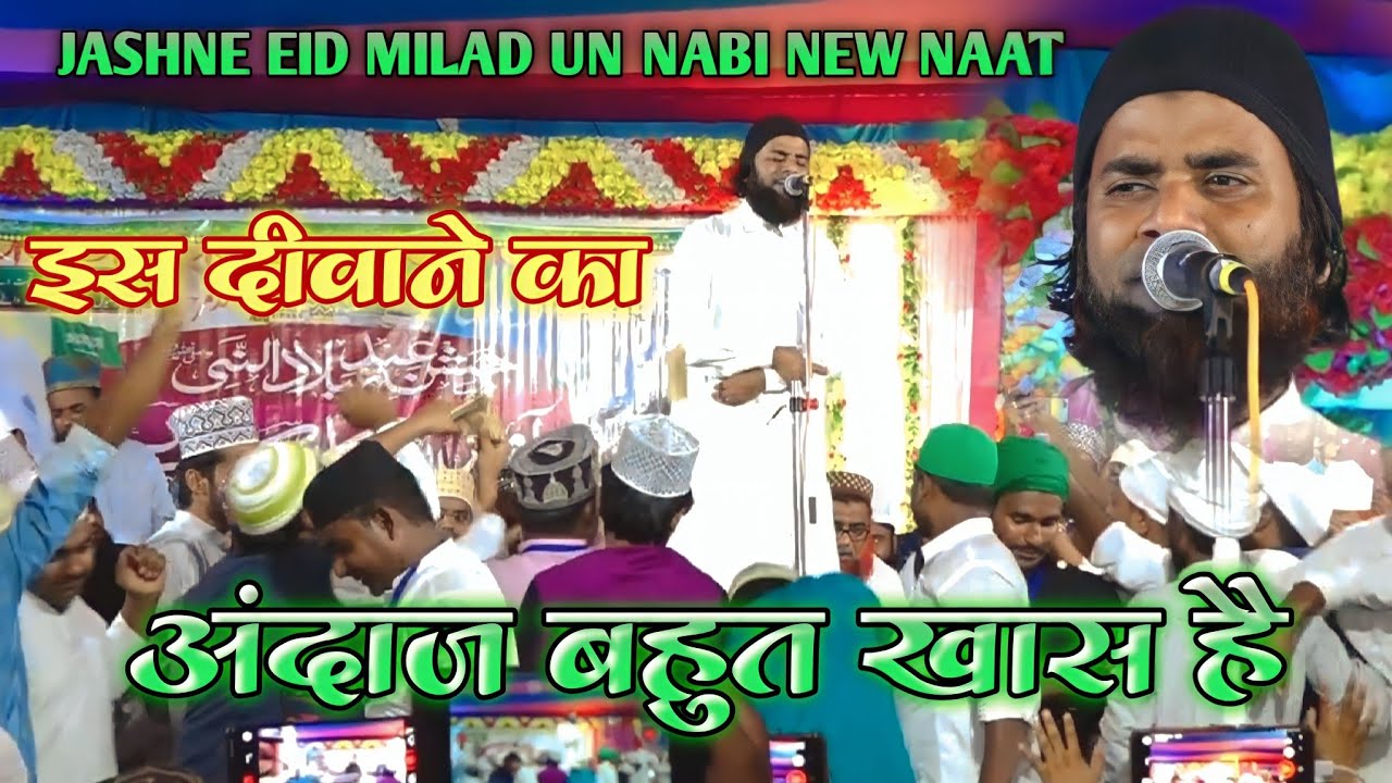 Sohrab Qadri Ka Ye Andaaz Bada Pyara Hai | New Naat | Jashne Eid Milad Un Nabi