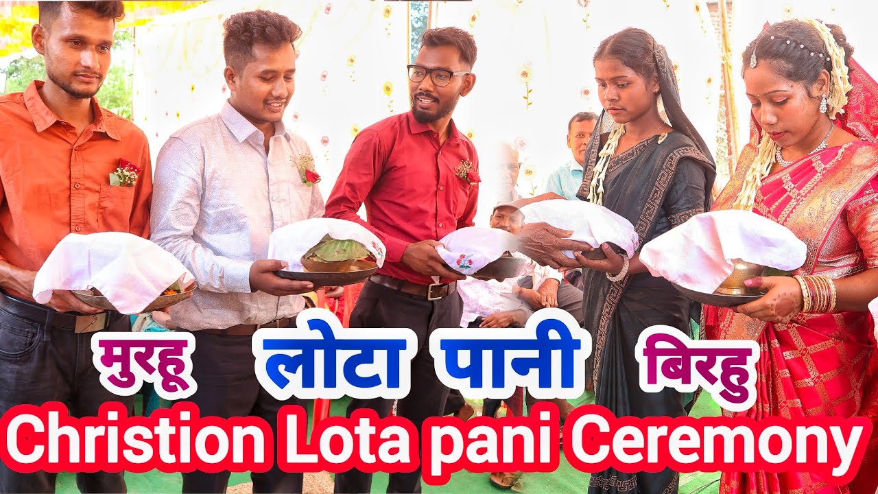 लोटा पानी ! Anand Weds Asima ! दा हड़गु ! Christion Lota pani Ceremony ! लोटा पानी रसम !🤔