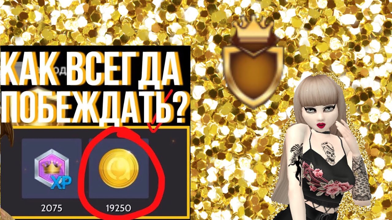 ~КАК ВСЕГДА ЗАНИМАТЬ 1 МЕСТО В КОНКУРСАХ МОД?! |AVAKIN LIFE|