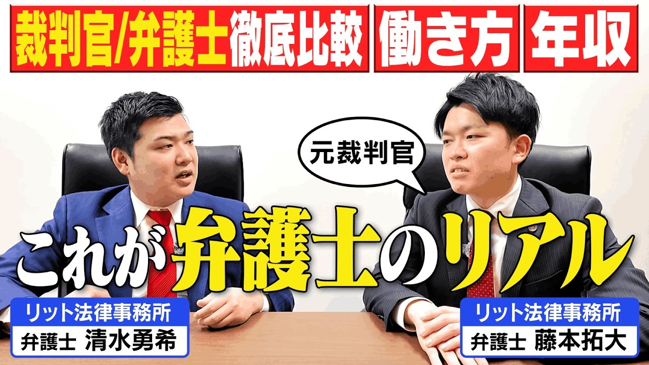 裁判官と弁護士の働き方！2人が違いすぎて驚いた