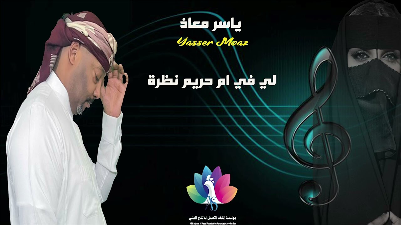 قرر يزوجنا #اكسبلور #الشعب #اغاني #تهامه #طرب