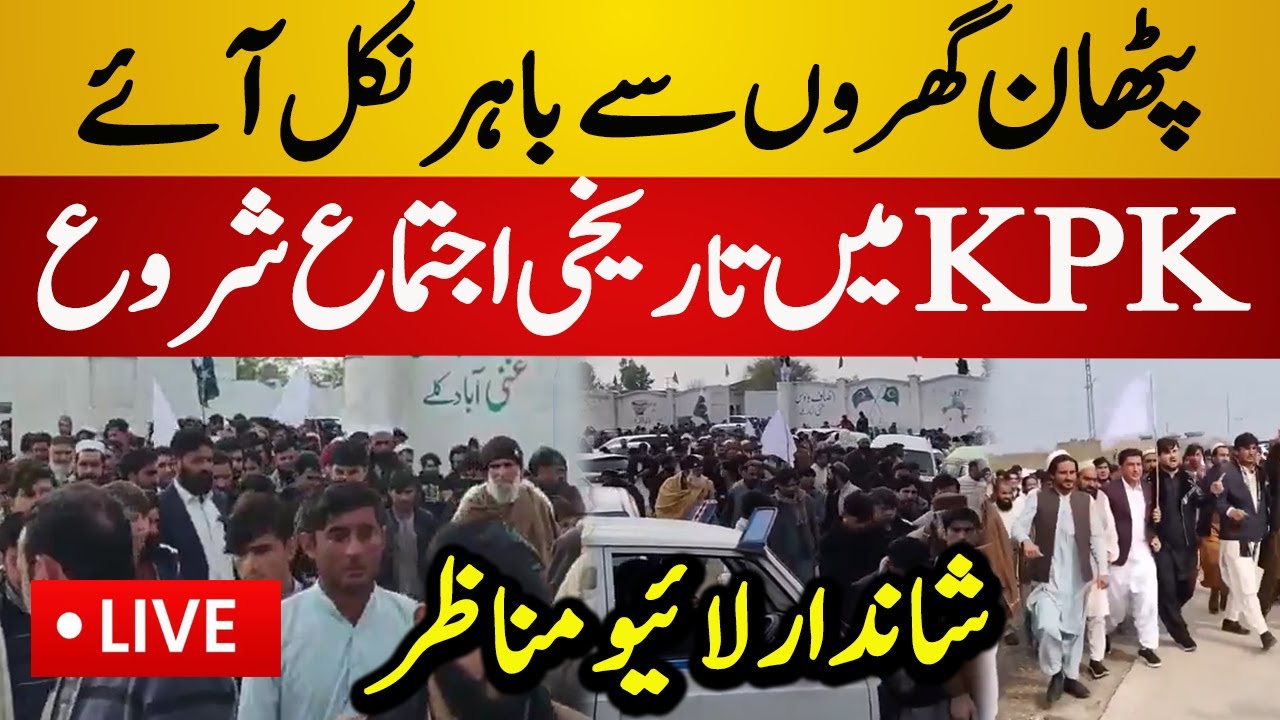 Live : PTI Pathans Historic Convention in KPK | Sohail Afridi vs Establishment | KPK Live News