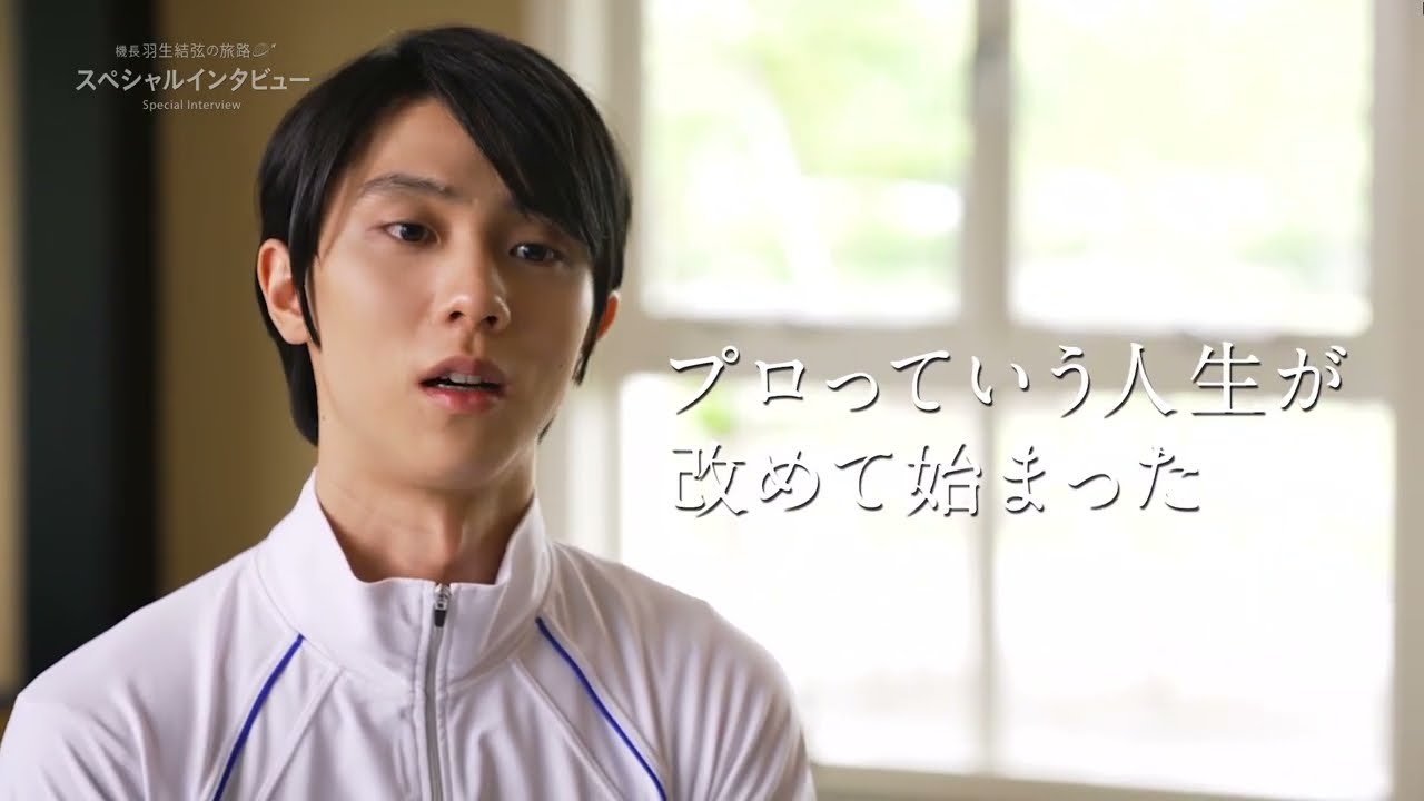 20230727 Captain Yuzuru Hanyu’s Journey