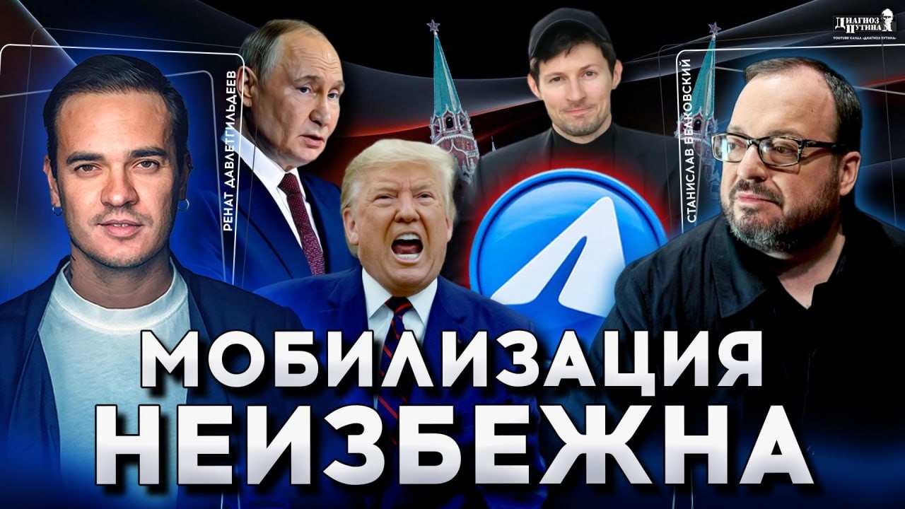 🔥Мобилизация и запрет Telegram. Война в Украине. Трамп и Иран. Планы Кремля. БЕЛКОВСКИЙ