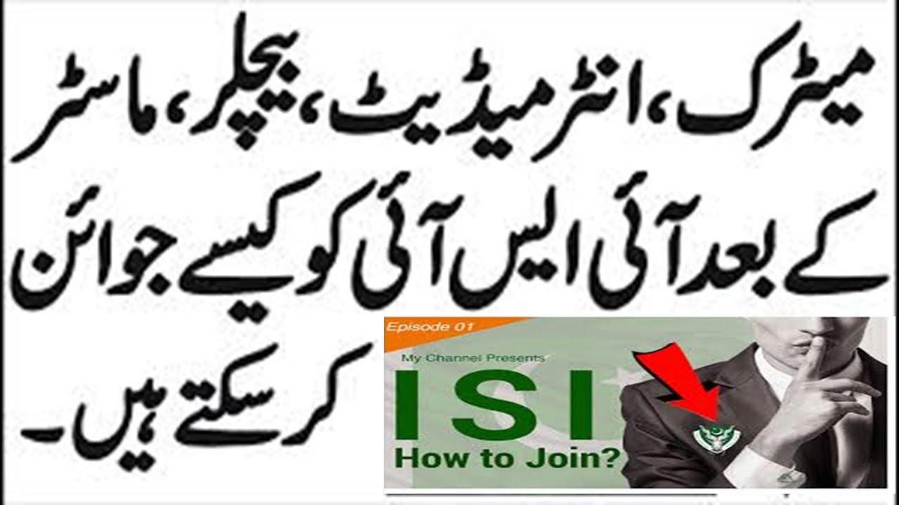 How to Join ISI Pakistan intelligent agency
