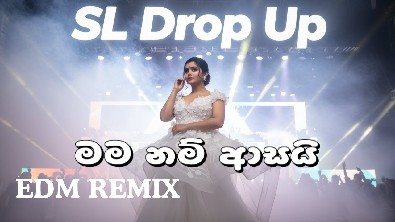 Mama Nam Asai මම නම් ආසයි - Prof. Sanath Nandasiri | EDM Remix | Sinhala EDM Version