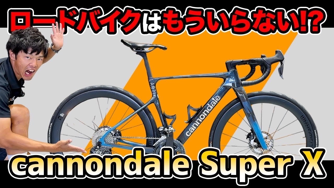 【驚愕の7kg台!?】究極のグラベルバイクついに完成