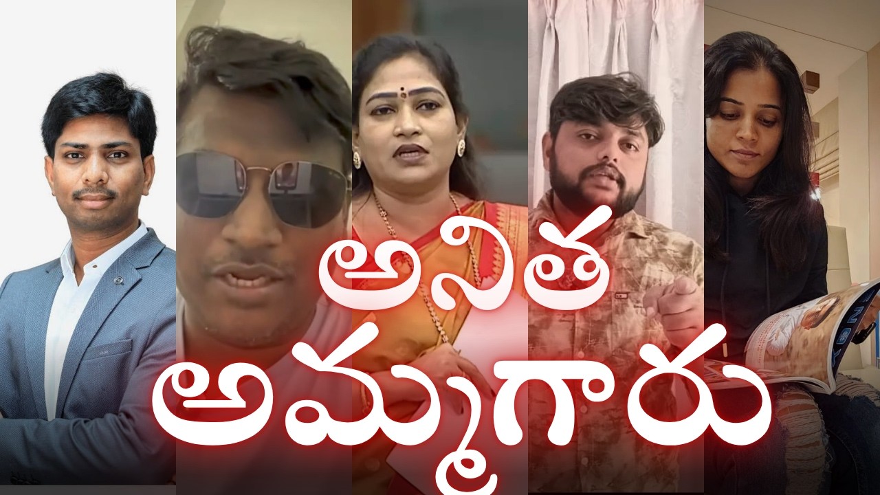 అనిత అమ్మగారు|Heritage| వైష్ణవి డైరీ | మదనపల్లి | YS Jagan |Assembly |AP Council || Narada Telugu