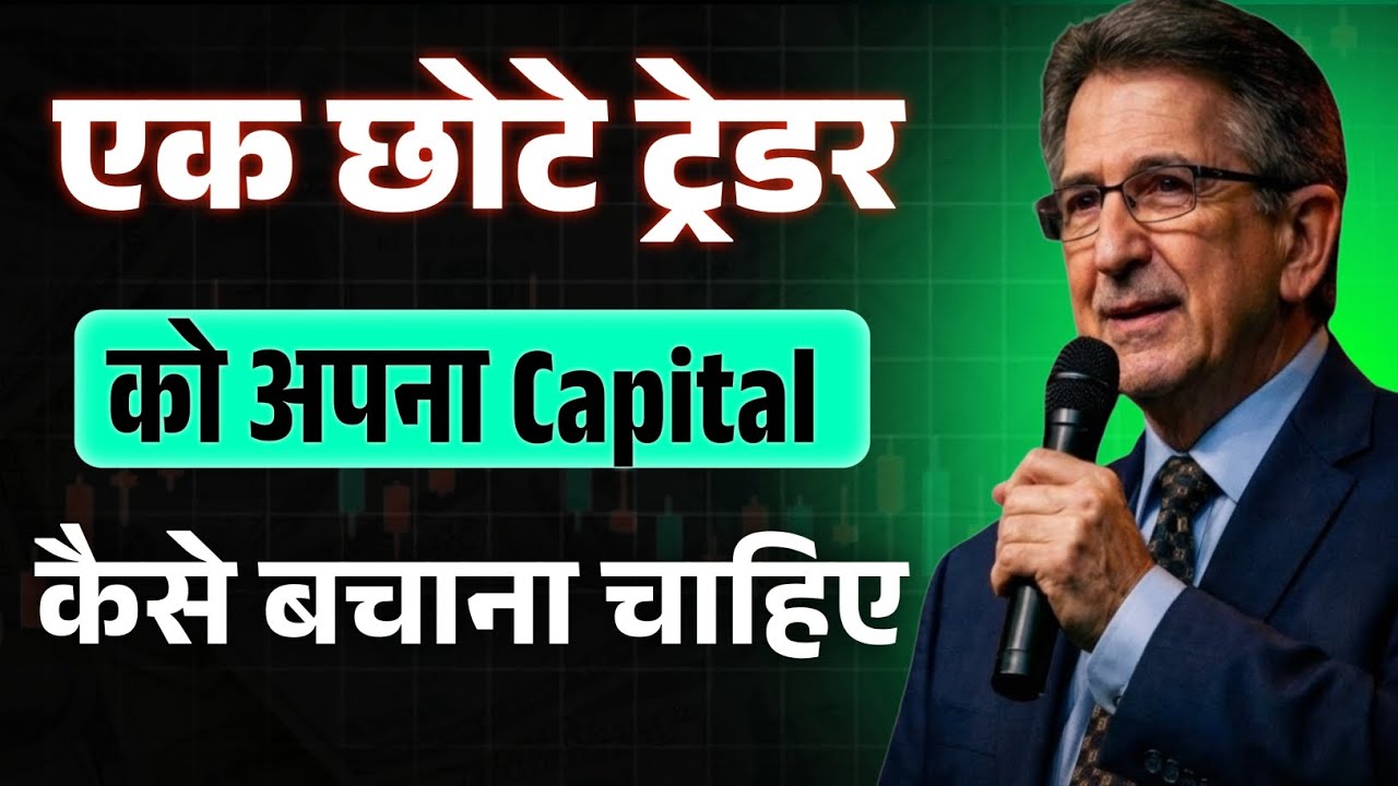 Small Trader? Protect Your Capital First | Mark Douglas Trading Psychology