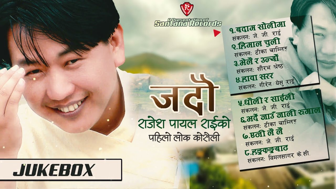 Rajesh Payal Rai • Jadau • Folk Collection • Jukebox