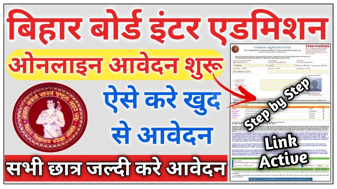 bihar board inter admission 2022 | Bihar Inter admission online Apply 2022 | ofss inter admission