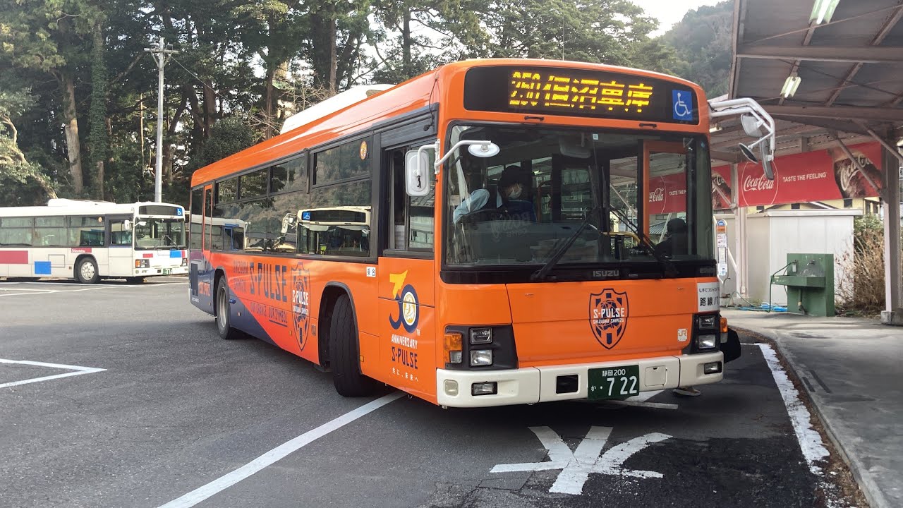静鉄バス前面展望 車窓 清水駅・興津駅→但沼車庫前/ 三保山の手線 清水駅1410発