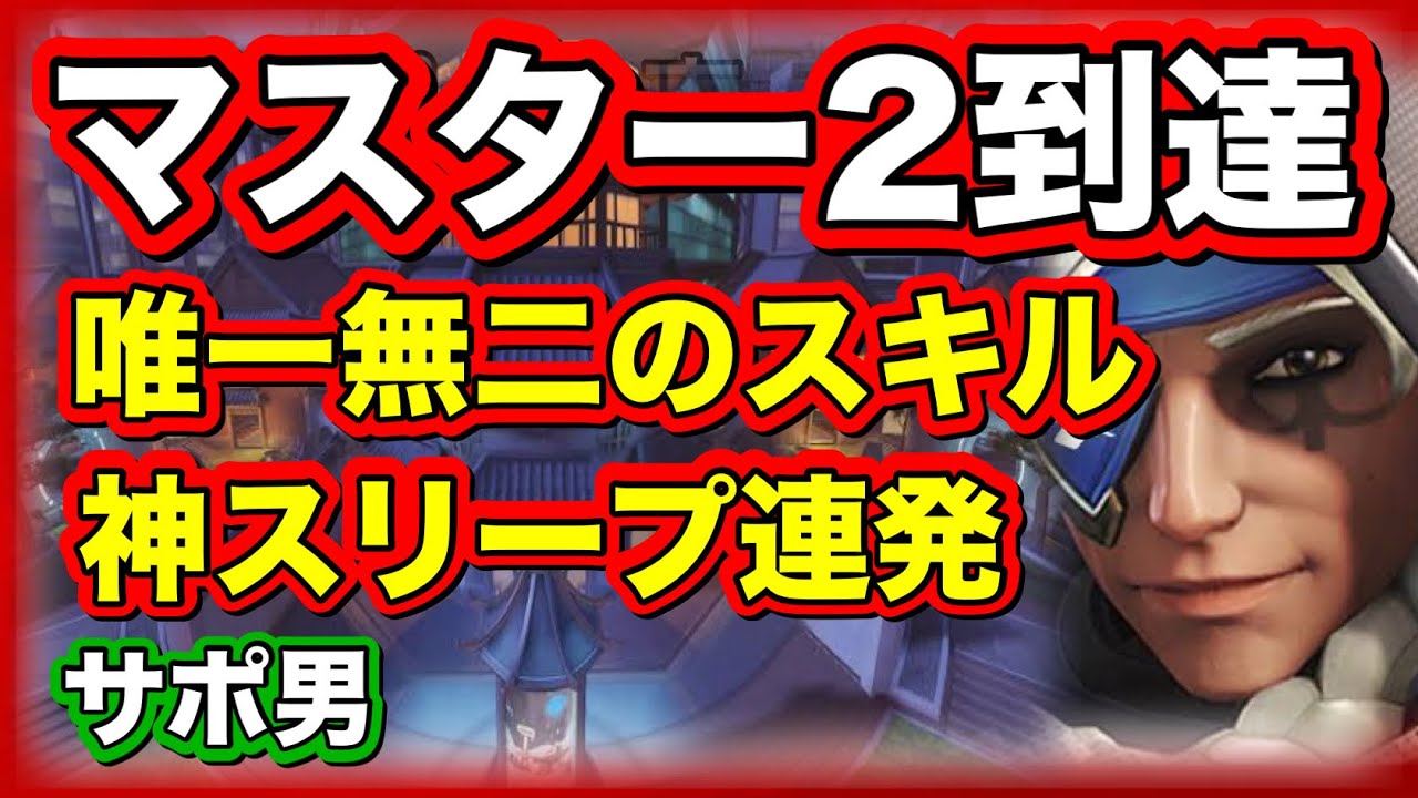 【アナ専】グラマス〜ダイヤの激広マッチ【ow2/cs】