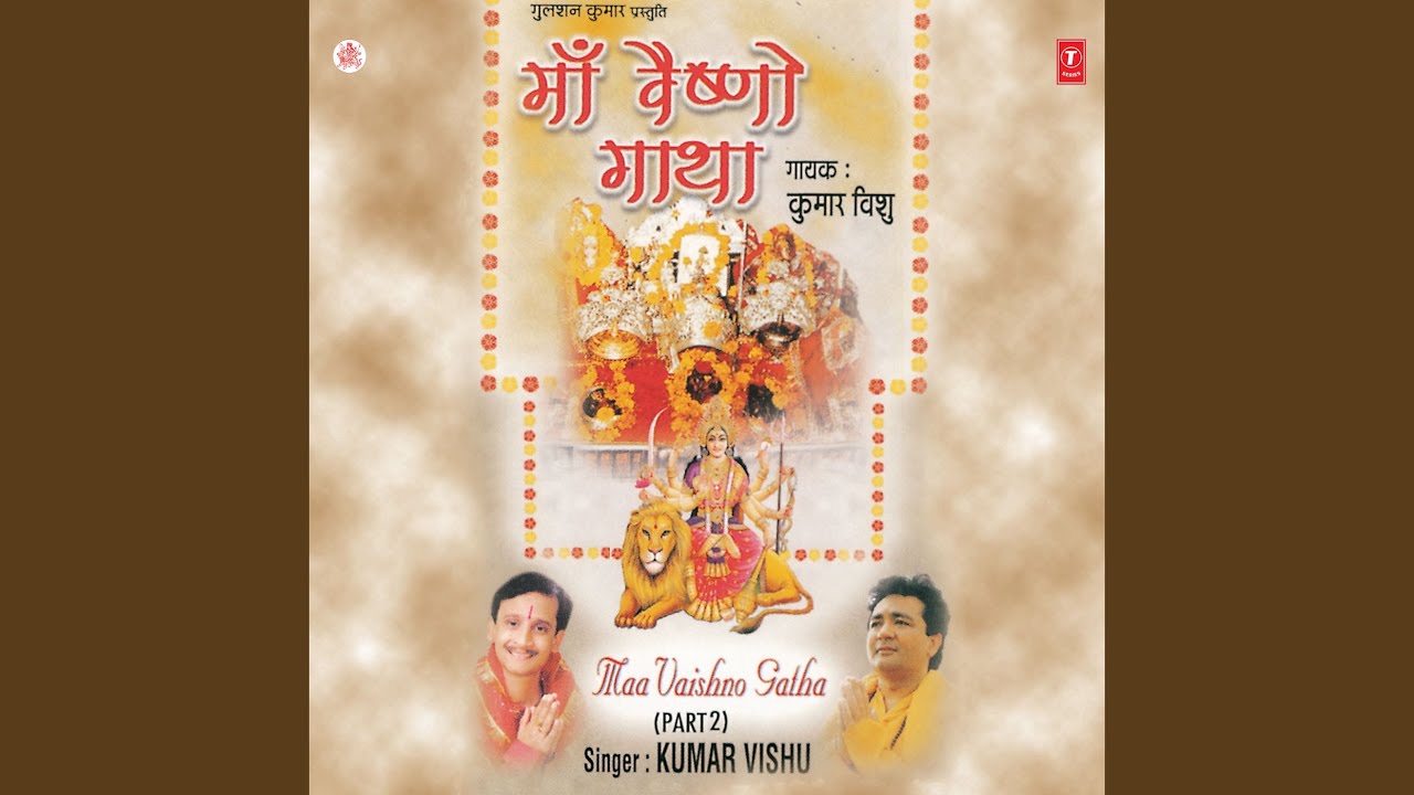 Maa Vaishno Gatha