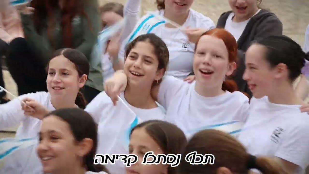 יחד- קליפ מקורי בביצוע תלמידי בית הספר