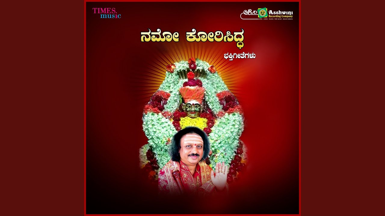Ide Namma Nadu