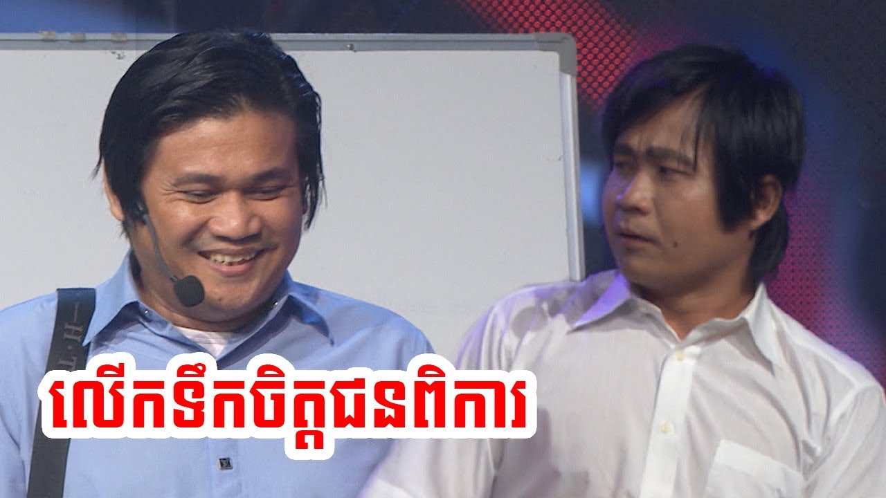 រឿងកំប្លែង 