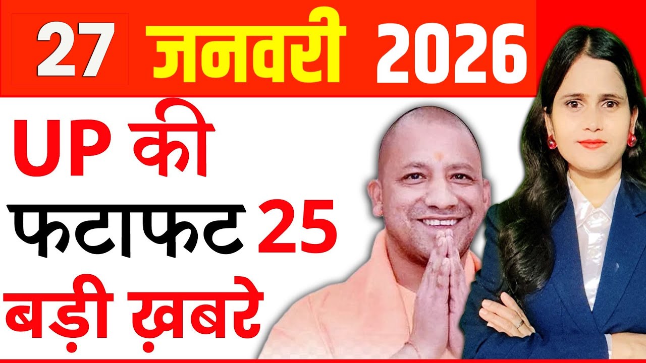 Today UP News Live on 27th January 2026  UP Samachar, Republic Day, Railway Updates, UP Weather
