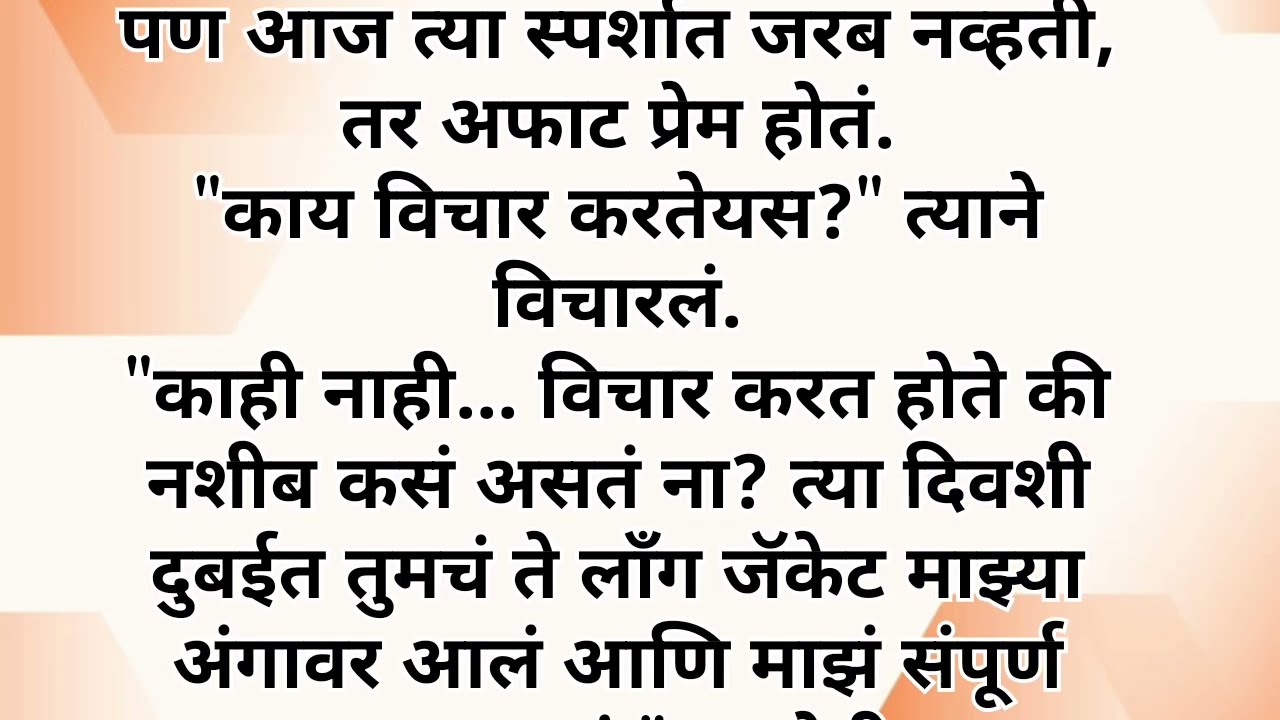 रुद्र भाग अंतिम| मराठी स्टोरी |मराठी कथा |moralstorie  #story  #Katha #marathistory