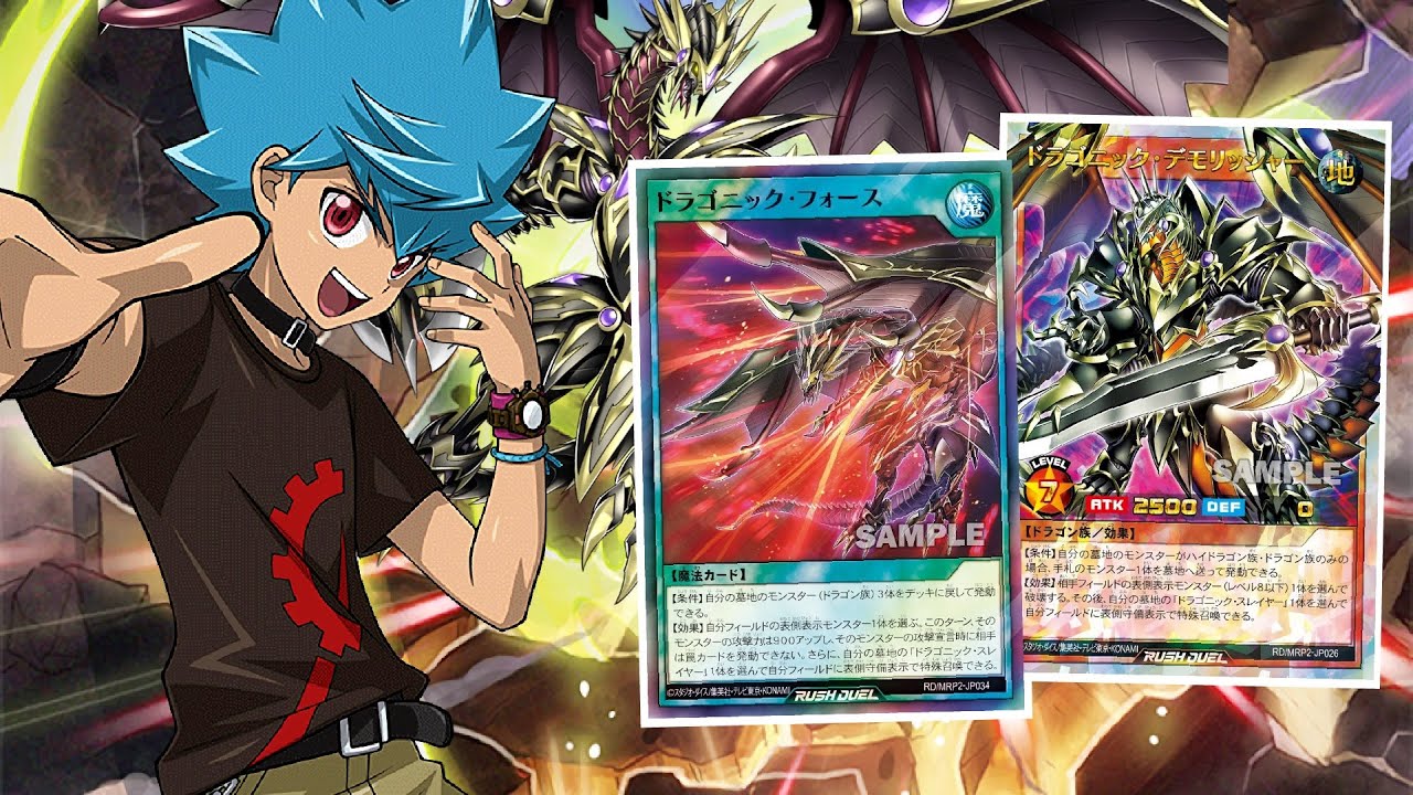 Rush Duel Replays/Profile: Dragonic Slayer!!