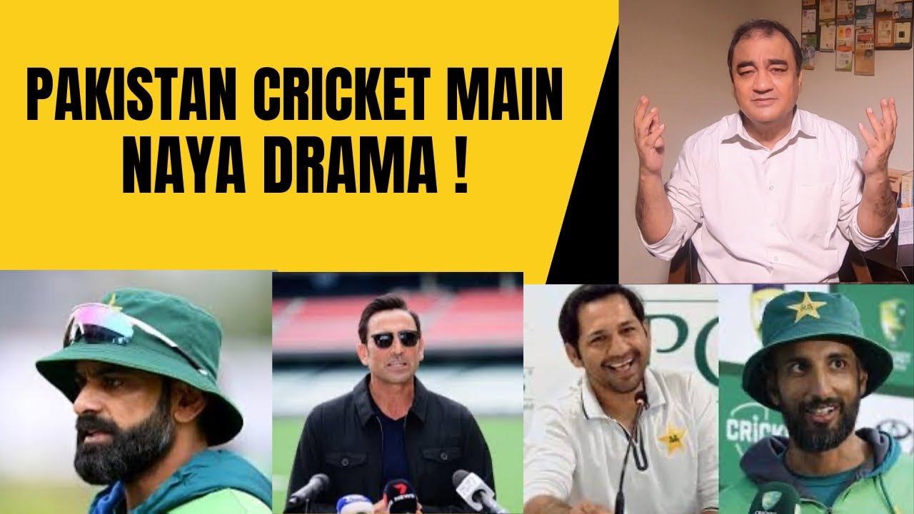 PAKISTAN CRICKET MAIN NAYA DRAMA!