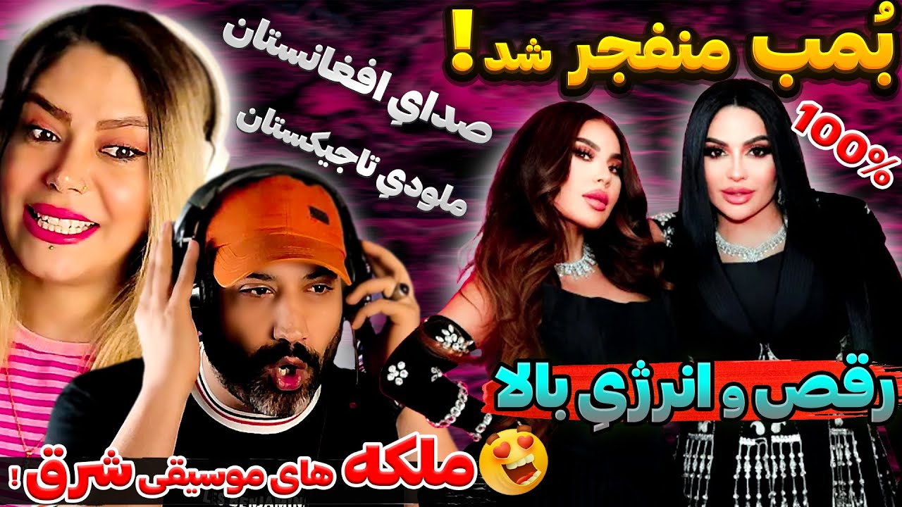 🤯آریانا سعید و شبنم ثریا آهنگ‌های همدیگه رو خواندند!😍 اجرای دوگانه ابر ستاره های شرق | ری اکشن! 🎇