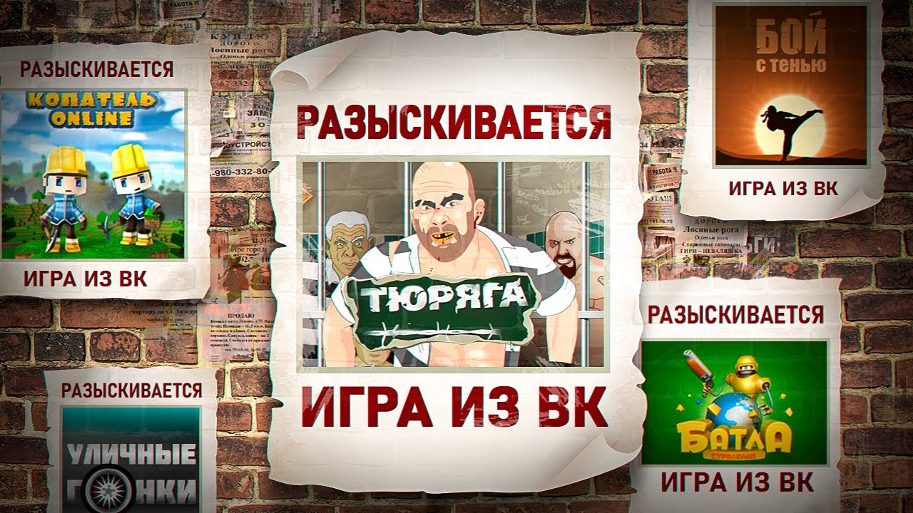 КУДА ПРОПАЛИ ВК ИГРЫ?