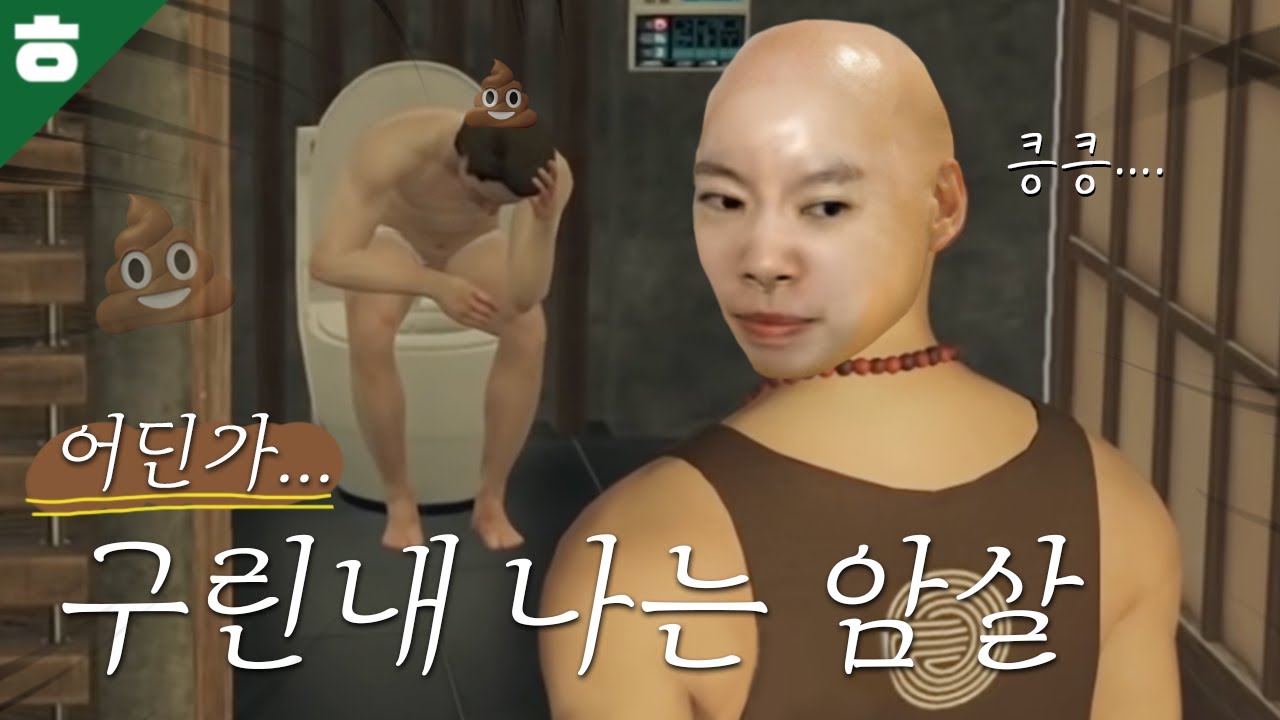 남김없이 암살하는 히트맨 햄튜브가 돌아왔다..