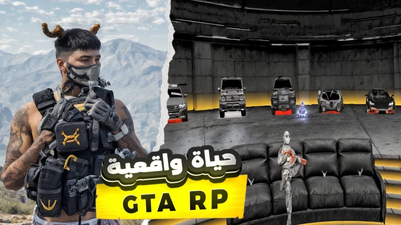 حياة واقعية في |RP FLEX CITY |🔥❄️ ≤ نهار من حياتي وأنا ما عندي والو ف Flex City 💔🫣 #flexcity 
