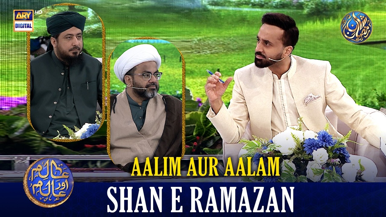 Aalim Aur Aalam | Shan e Iftar | Waseem Badami | 5 MARCH 2026 | #shaneramazan