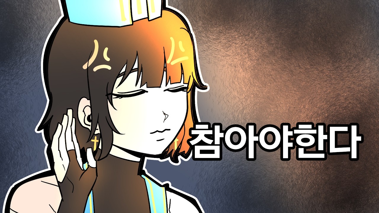 긍정적으로 게임하기