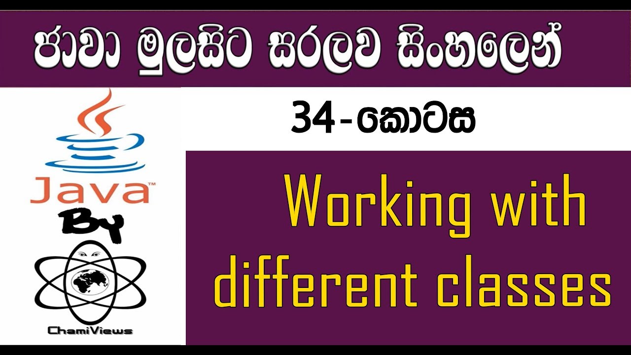 Java Sinhala By ChamiViews Part 34 - Working with Different Classes