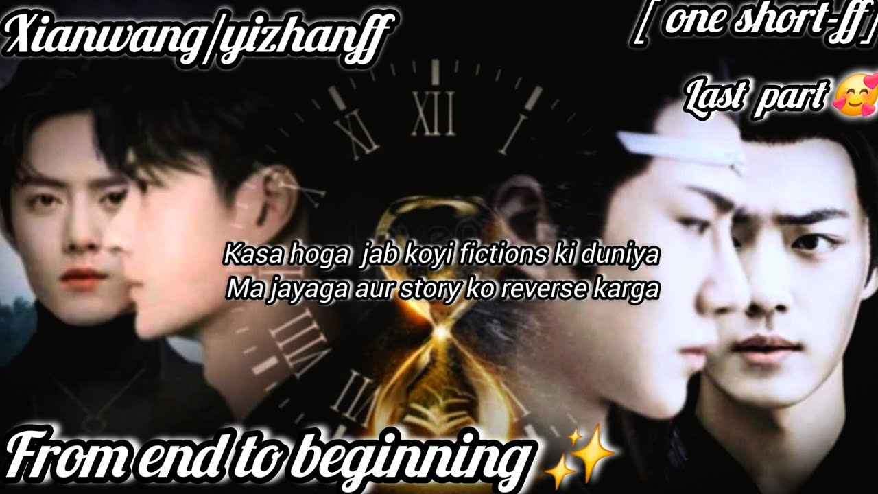 From end to beginning ✨️[oneshort-ff]( xianwang//yizhanff🍂)