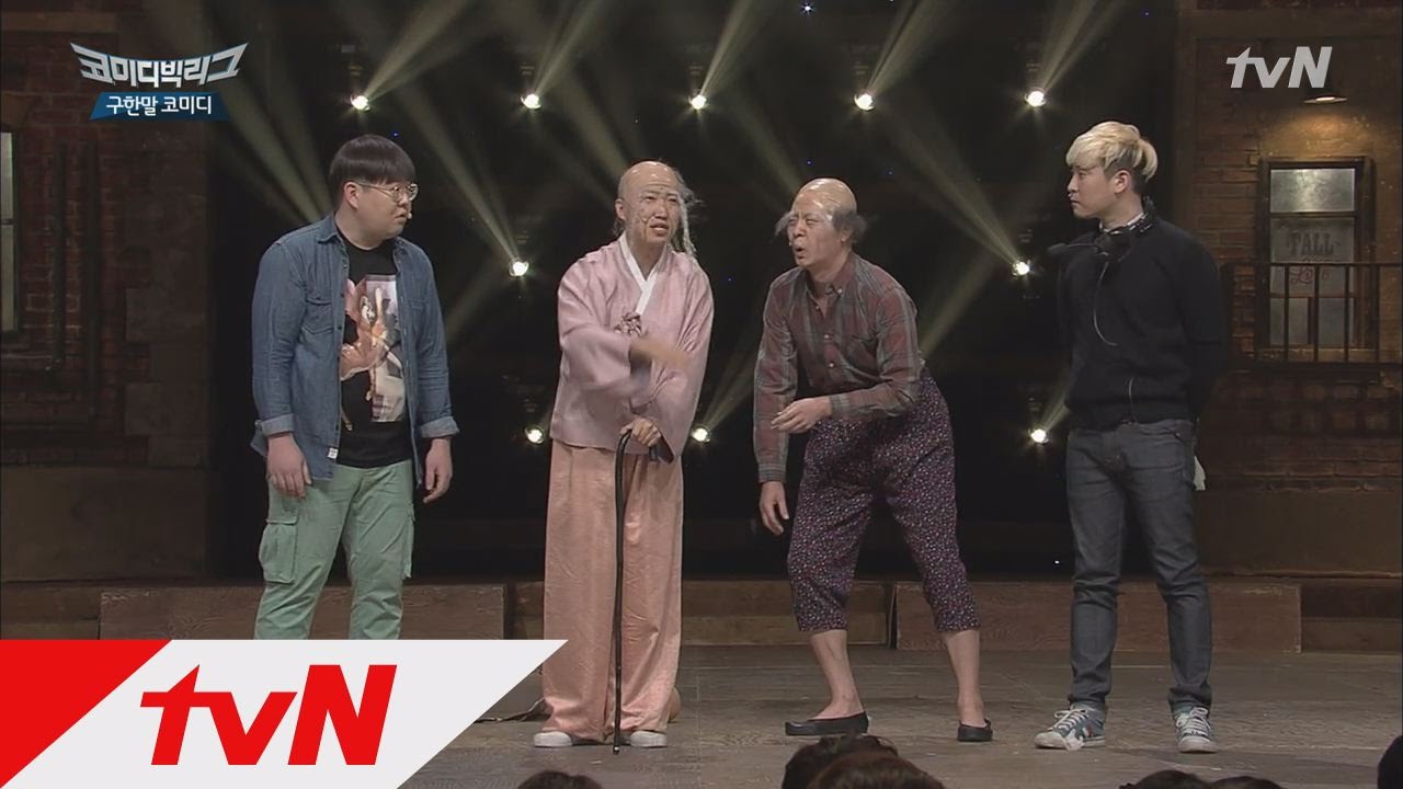 장동민-유상무표 콩트 부활! 코미디빅리그 103화