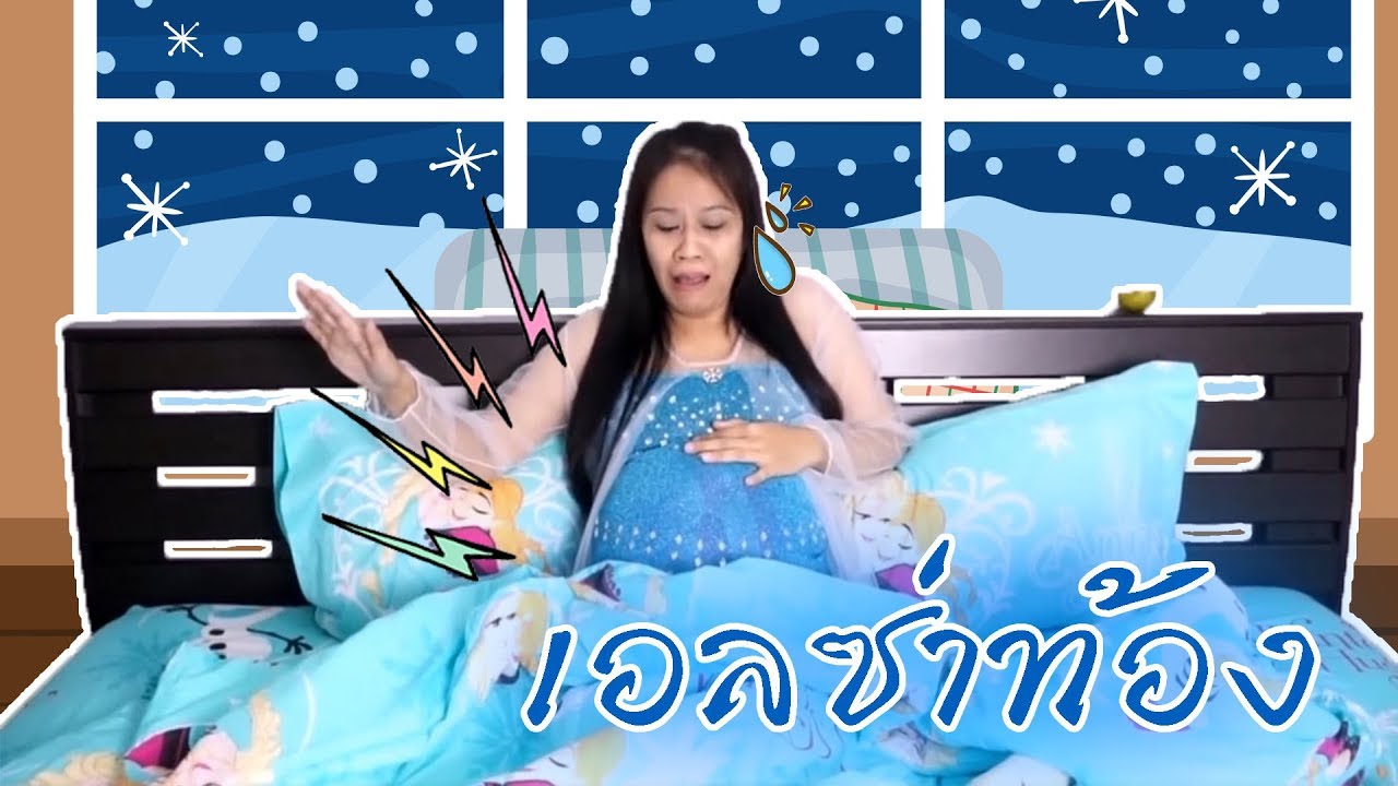 ละครสั้น ฝันว่าท้อง | แม่อายฝันร้ายว่าท้องโต ที่แท้ กินเยอะเกินไป